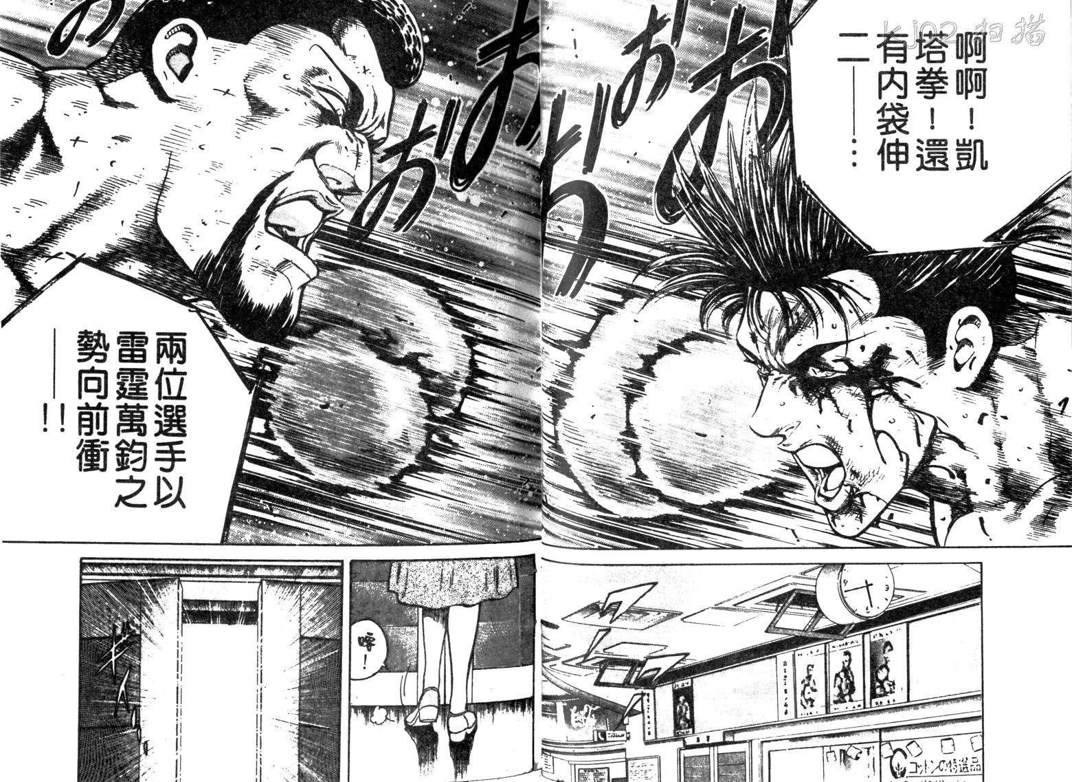 龙之拳韩漫全集-VOL05无删减无遮挡章节图片 