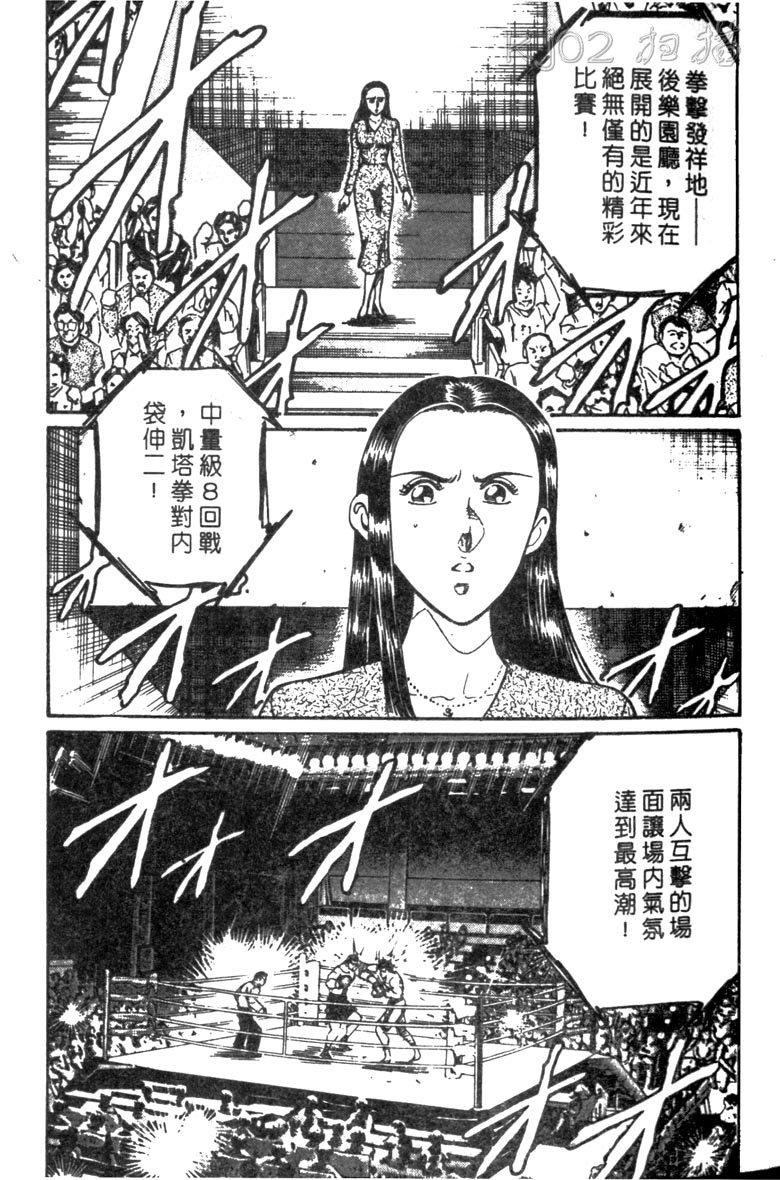 龙之拳韩漫全集-VOL05无删减无遮挡章节图片 