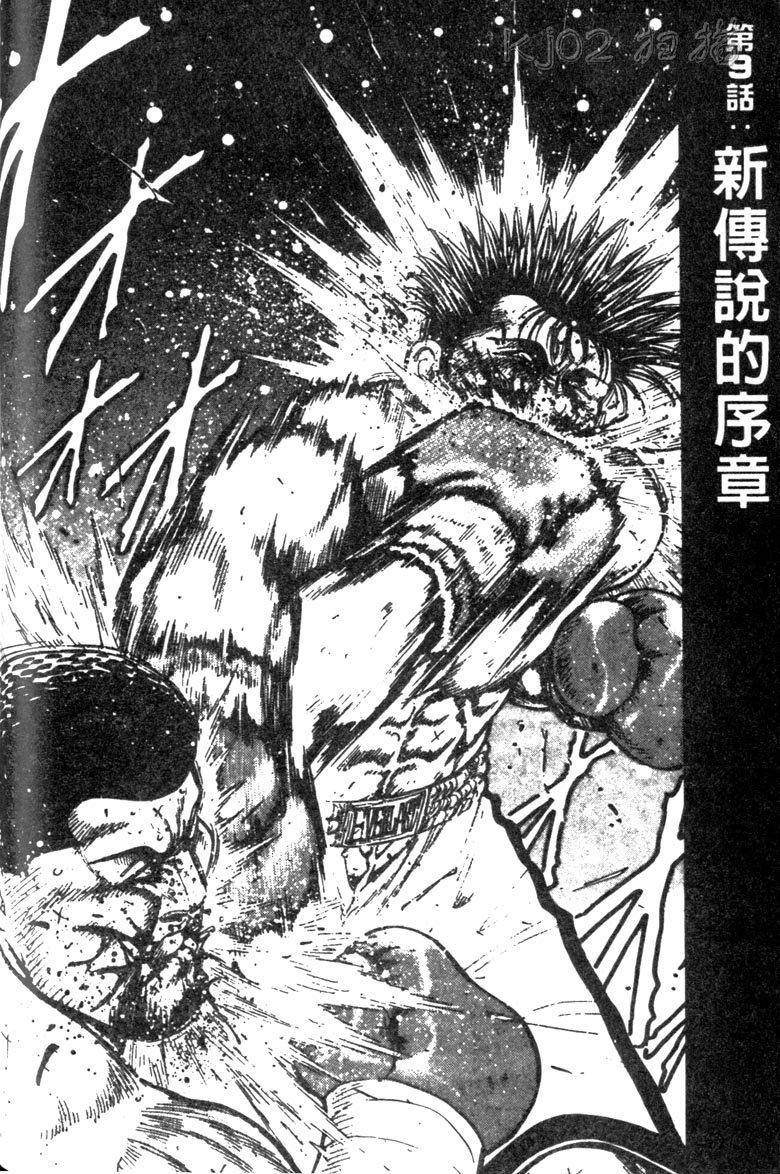 龙之拳韩漫全集-VOL05无删减无遮挡章节图片 
