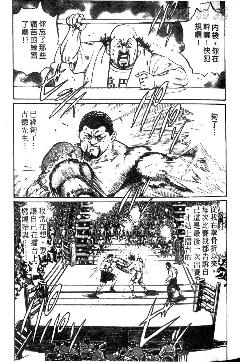 龙之拳韩漫全集-VOL05无删减无遮挡章节图片 