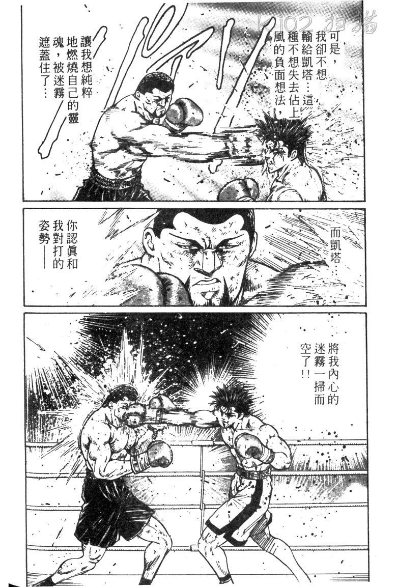 龙之拳韩漫全集-VOL05无删减无遮挡章节图片 