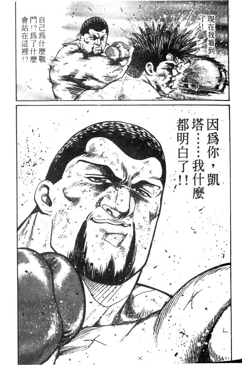 龙之拳韩漫全集-VOL05无删减无遮挡章节图片 