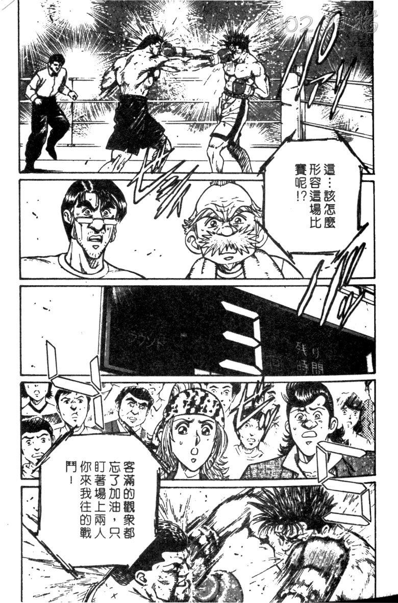 龙之拳韩漫全集-VOL05无删减无遮挡章节图片 