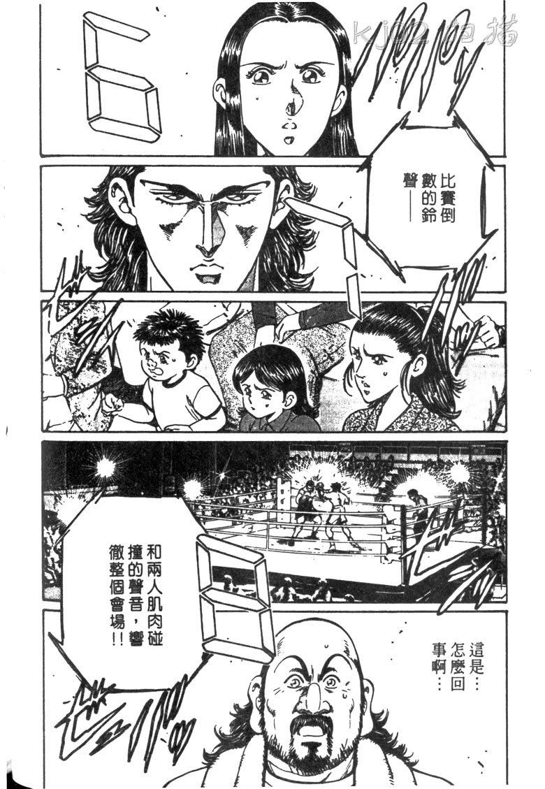 龙之拳韩漫全集-VOL05无删减无遮挡章节图片 