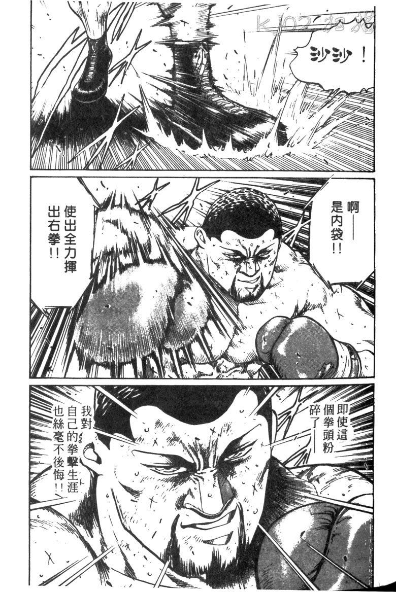 龙之拳韩漫全集-VOL05无删减无遮挡章节图片 