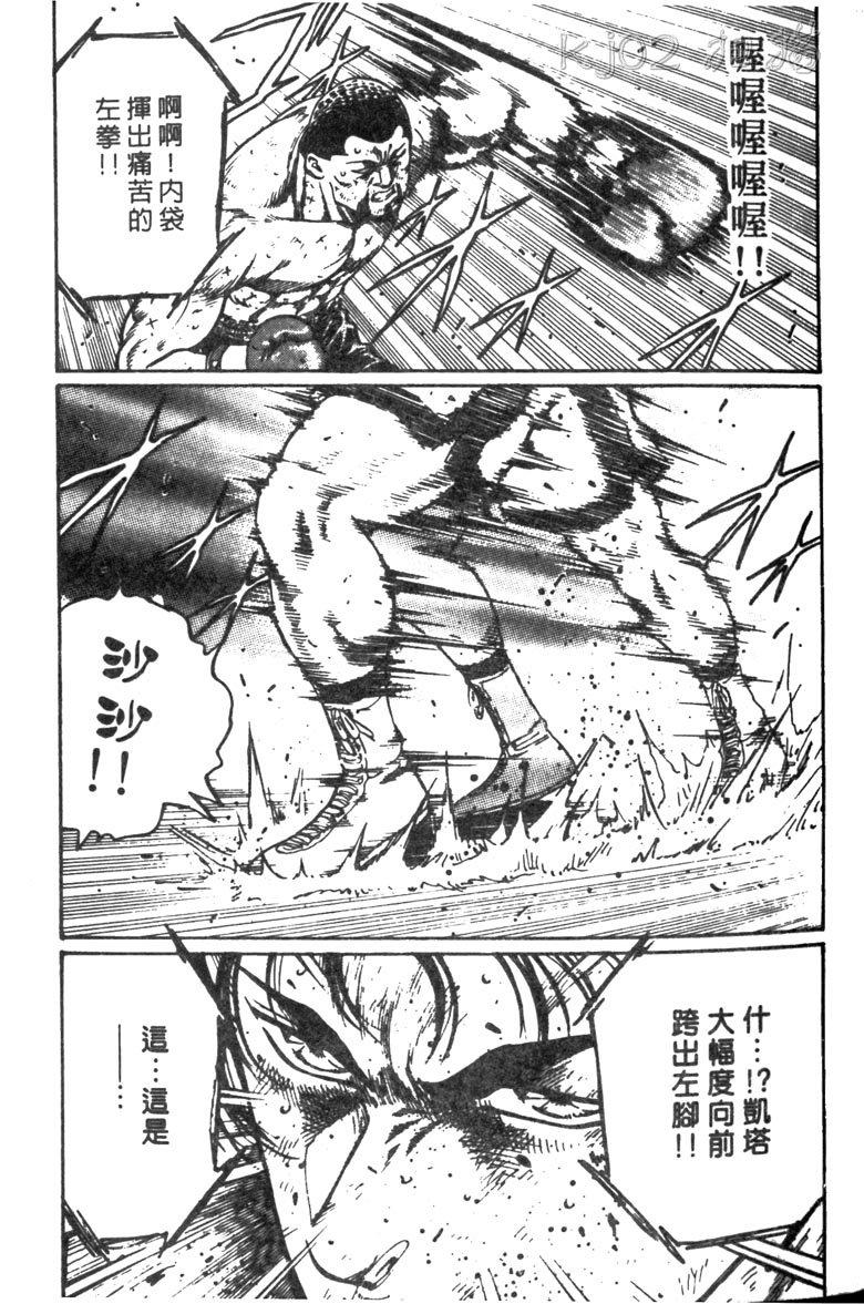 龙之拳韩漫全集-VOL05无删减无遮挡章节图片 