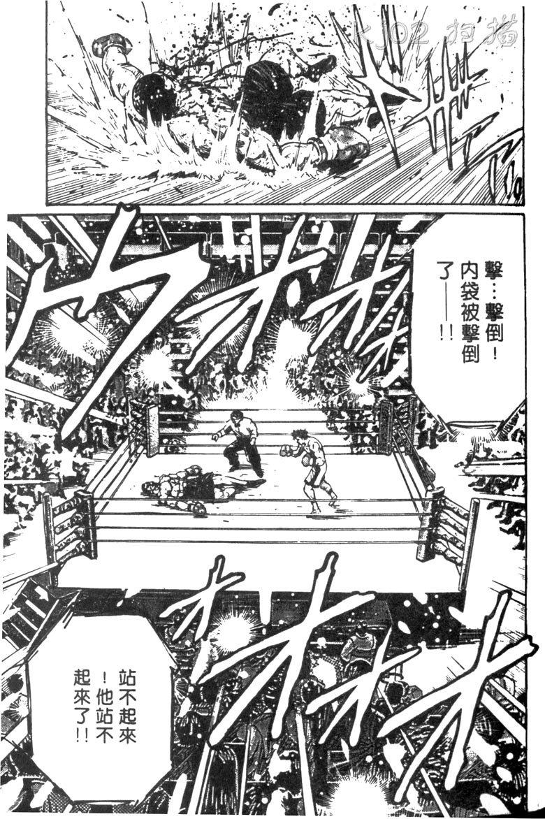 龙之拳韩漫全集-VOL05无删减无遮挡章节图片 