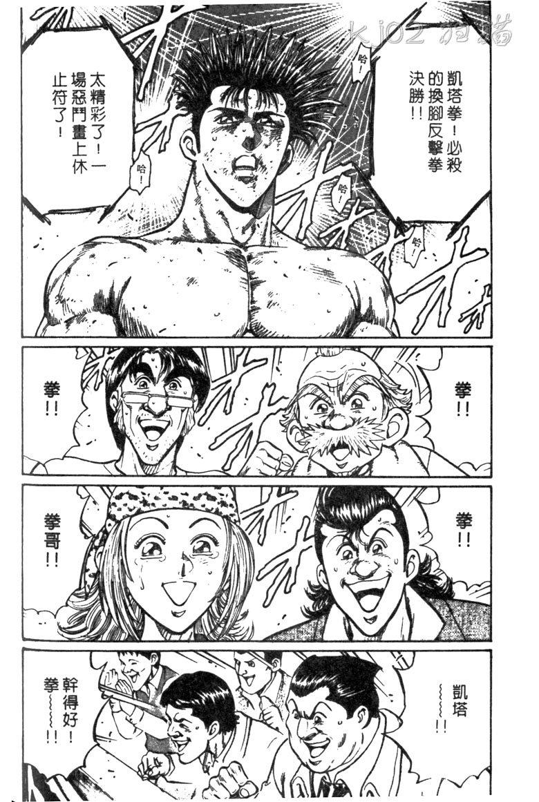 龙之拳韩漫全集-VOL05无删减无遮挡章节图片 