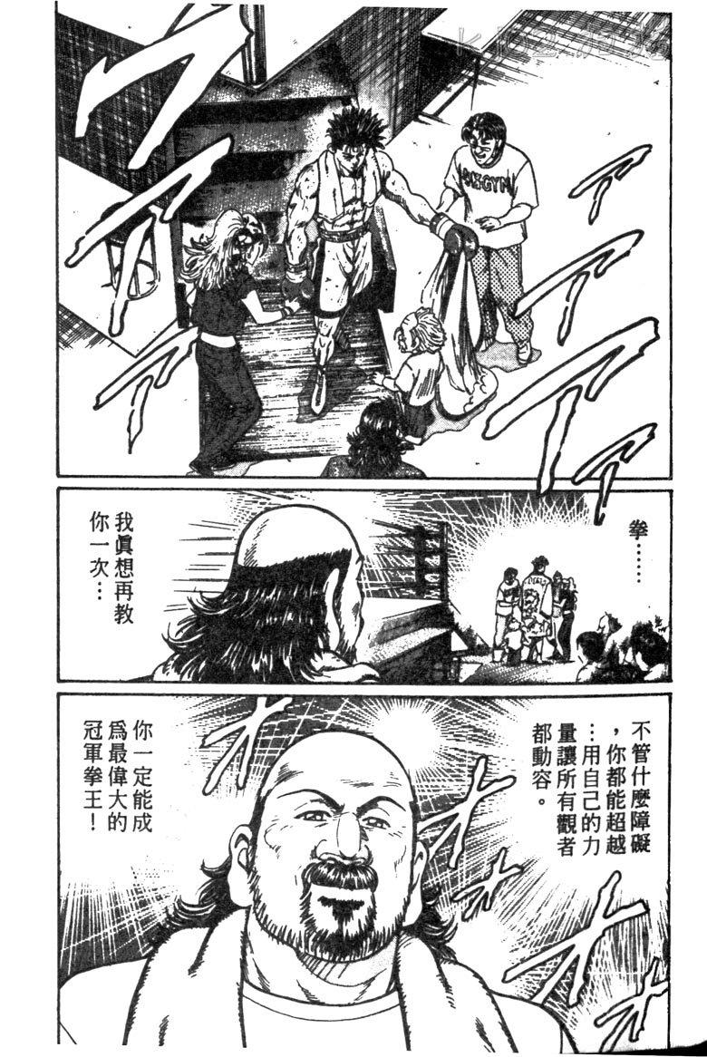 龙之拳韩漫全集-VOL05无删减无遮挡章节图片 