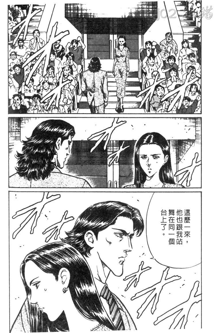 龙之拳韩漫全集-VOL05无删减无遮挡章节图片 