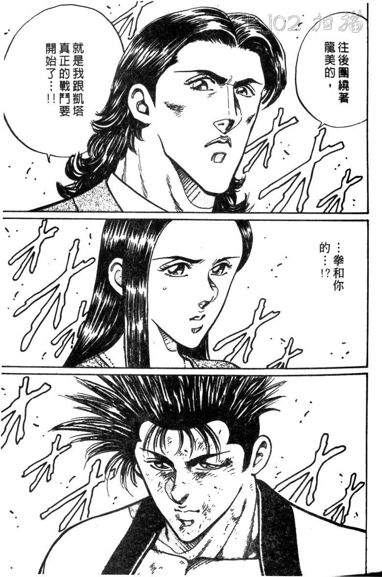 龙之拳韩漫全集-VOL05无删减无遮挡章节图片 