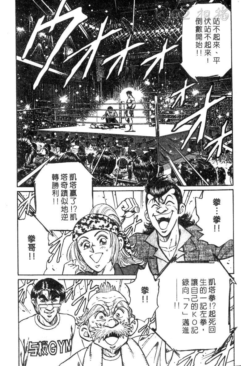 龙之拳韩漫全集-VOL05无删减无遮挡章节图片 