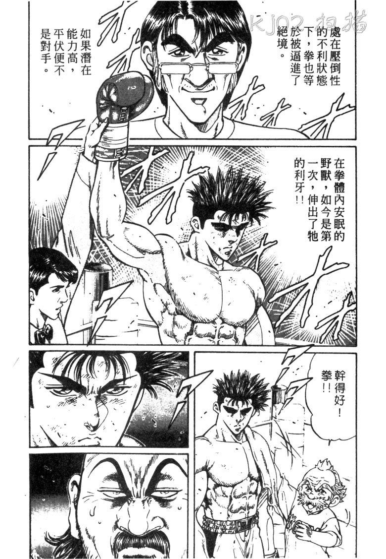 龙之拳韩漫全集-VOL05无删减无遮挡章节图片 