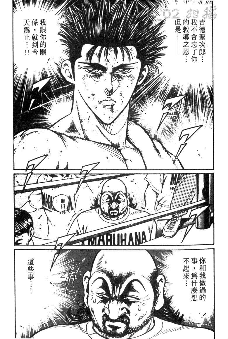 龙之拳韩漫全集-VOL05无删减无遮挡章节图片 