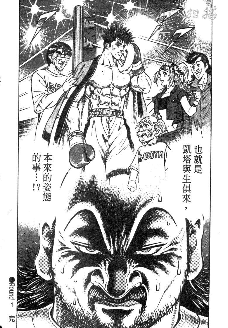 龙之拳韩漫全集-VOL05无删减无遮挡章节图片 