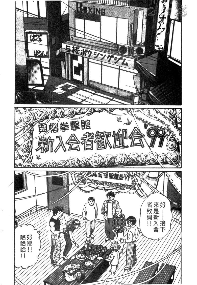 龙之拳韩漫全集-VOL05无删减无遮挡章节图片 
