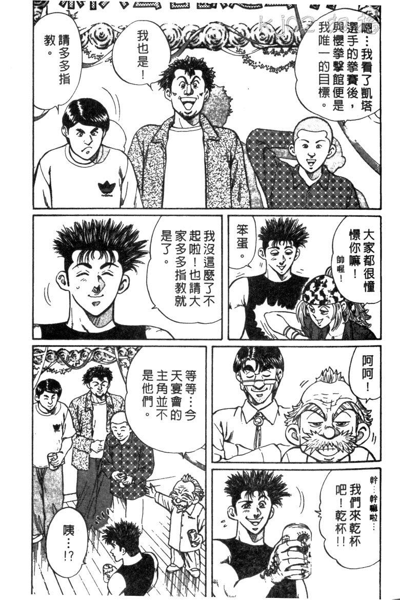 龙之拳韩漫全集-VOL05无删减无遮挡章节图片 