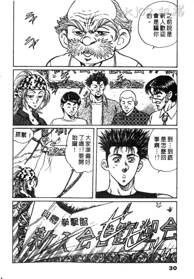 龙之拳韩漫全集-VOL05无删减无遮挡章节图片 