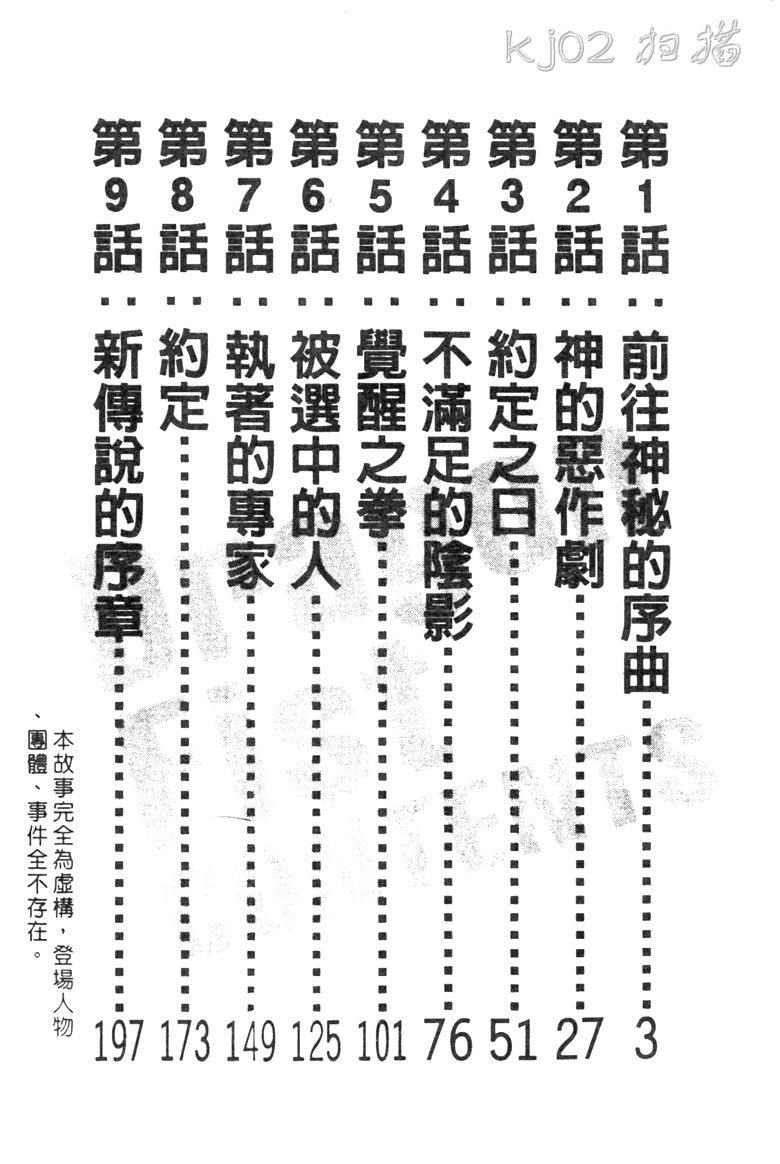龙之拳韩漫全集-VOL05无删减无遮挡章节图片 