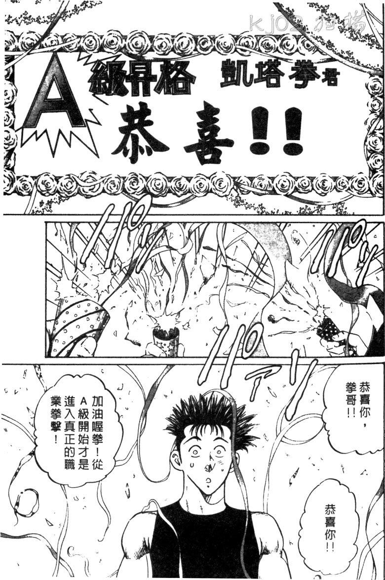 龙之拳韩漫全集-VOL05无删减无遮挡章节图片 