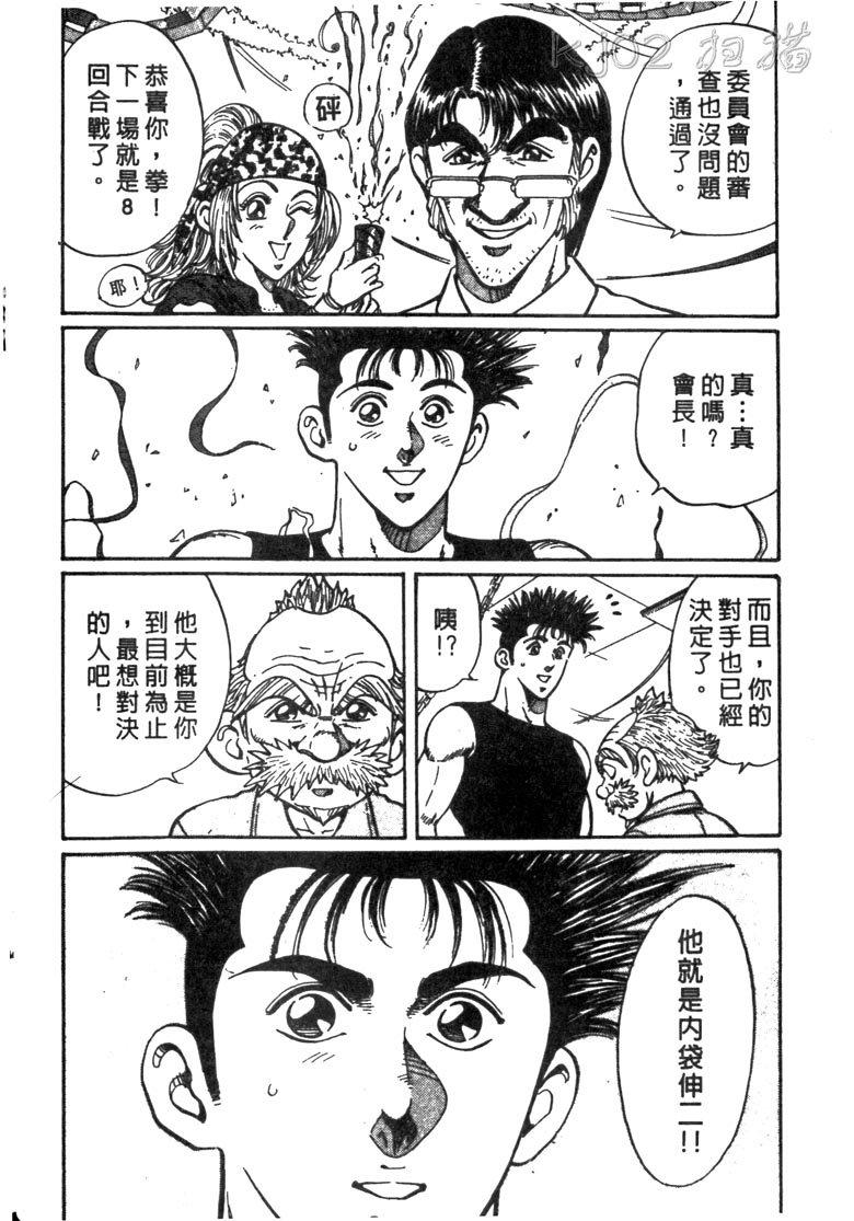 龙之拳韩漫全集-VOL05无删减无遮挡章节图片 