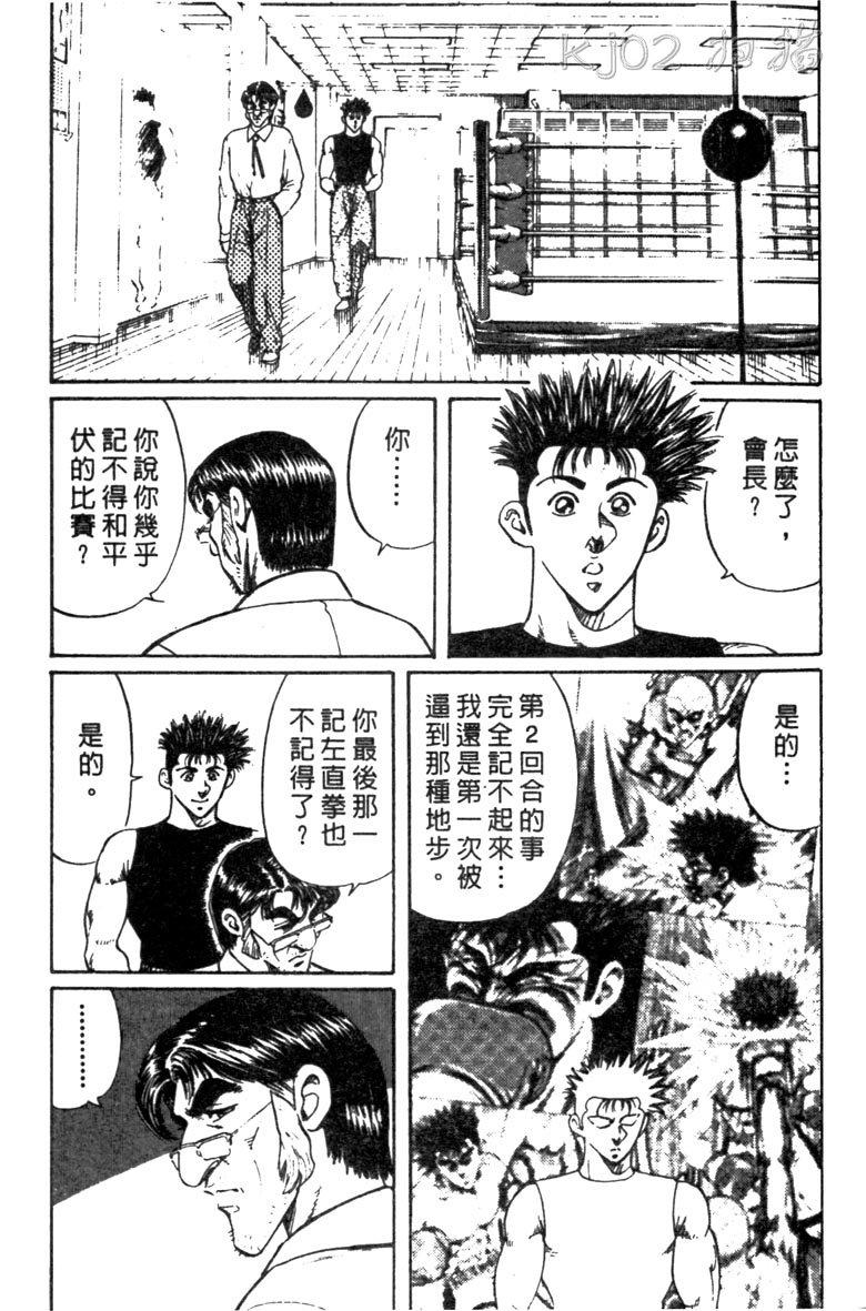 龙之拳韩漫全集-VOL05无删减无遮挡章节图片 