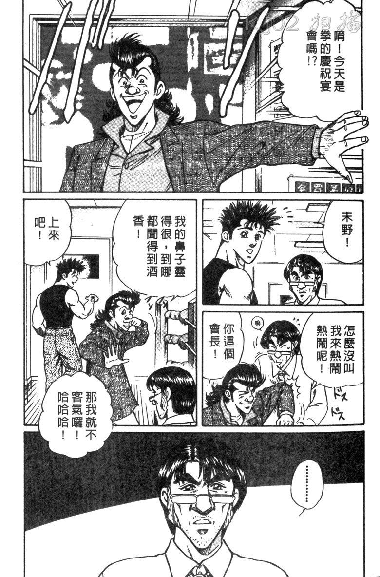 龙之拳韩漫全集-VOL05无删减无遮挡章节图片 