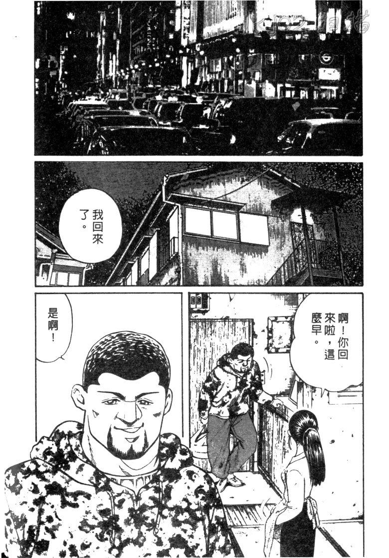 龙之拳韩漫全集-VOL05无删减无遮挡章节图片 