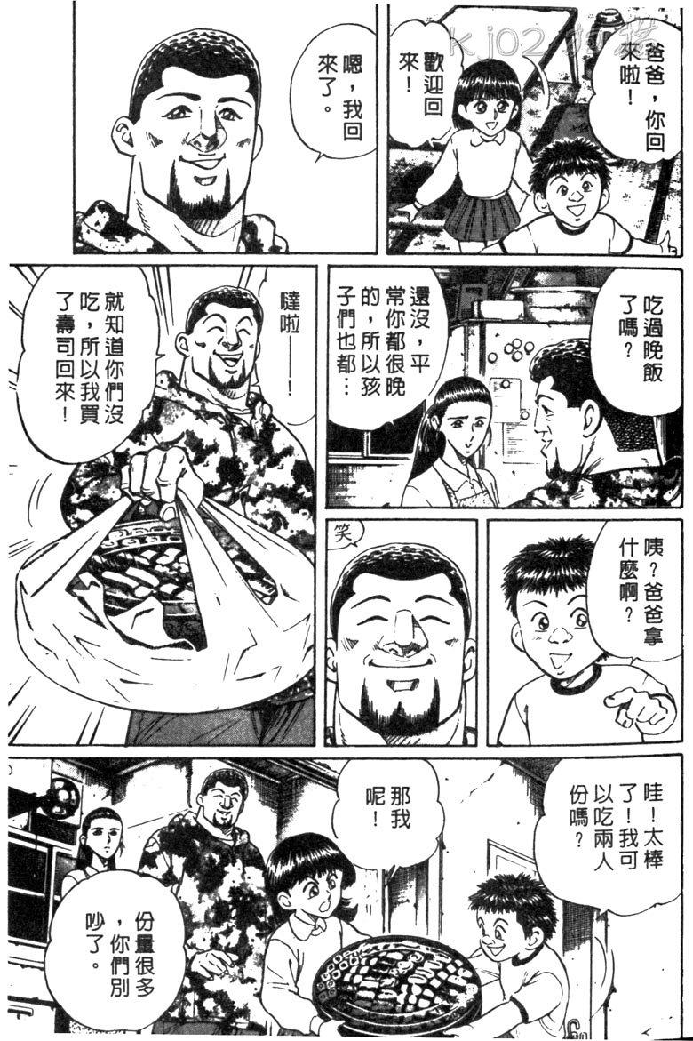 龙之拳韩漫全集-VOL05无删减无遮挡章节图片 