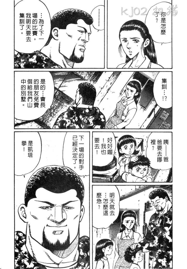 龙之拳韩漫全集-VOL05无删减无遮挡章节图片 