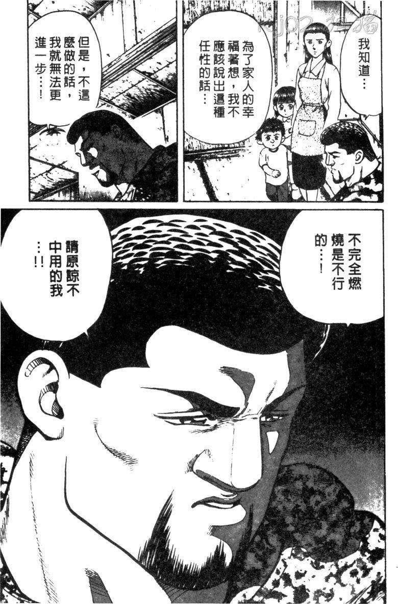 龙之拳韩漫全集-VOL05无删减无遮挡章节图片 