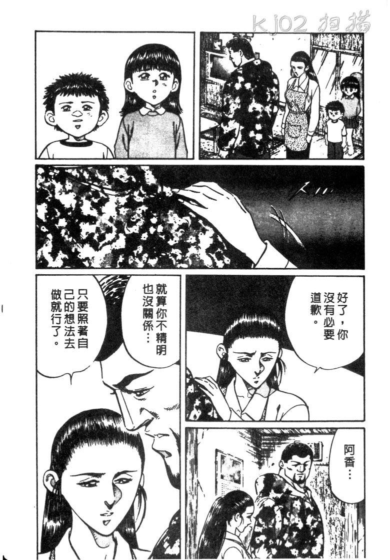 龙之拳韩漫全集-VOL05无删减无遮挡章节图片 