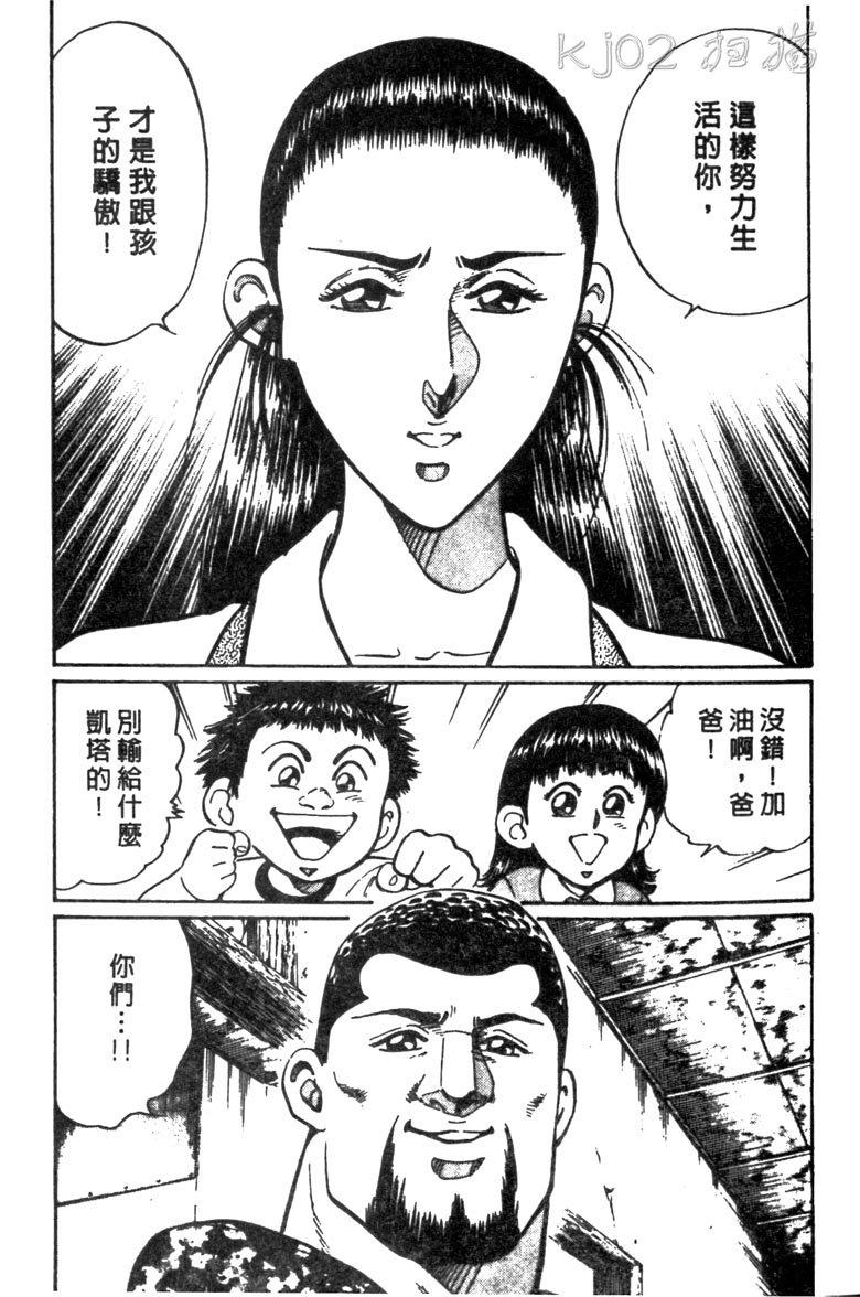 龙之拳韩漫全集-VOL05无删减无遮挡章节图片 