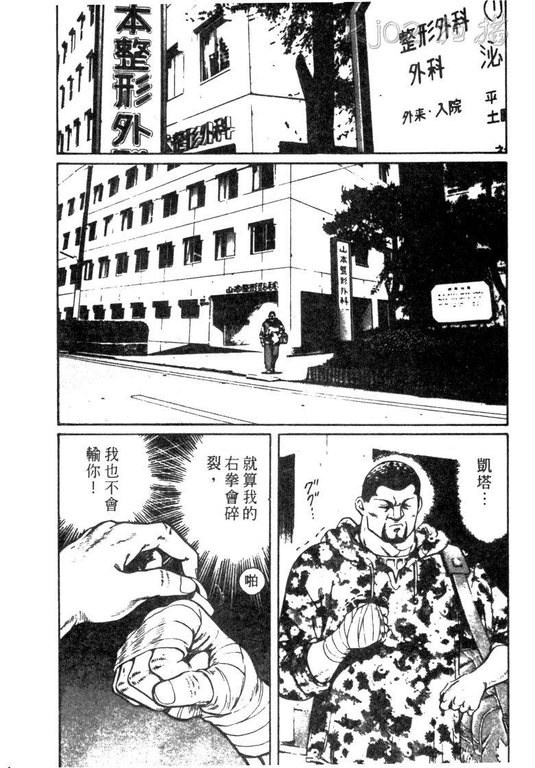 龙之拳韩漫全集-VOL05无删减无遮挡章节图片 