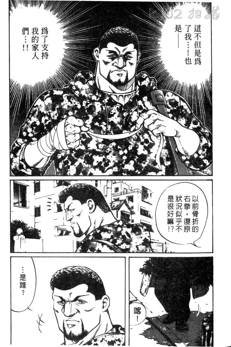 龙之拳韩漫全集-VOL05无删减无遮挡章节图片 