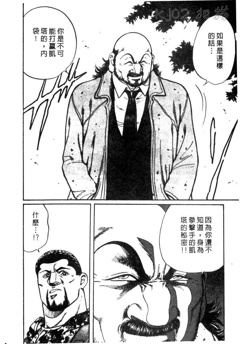 龙之拳韩漫全集-VOL05无删减无遮挡章节图片 