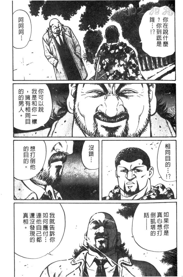 龙之拳韩漫全集-VOL05无删减无遮挡章节图片 