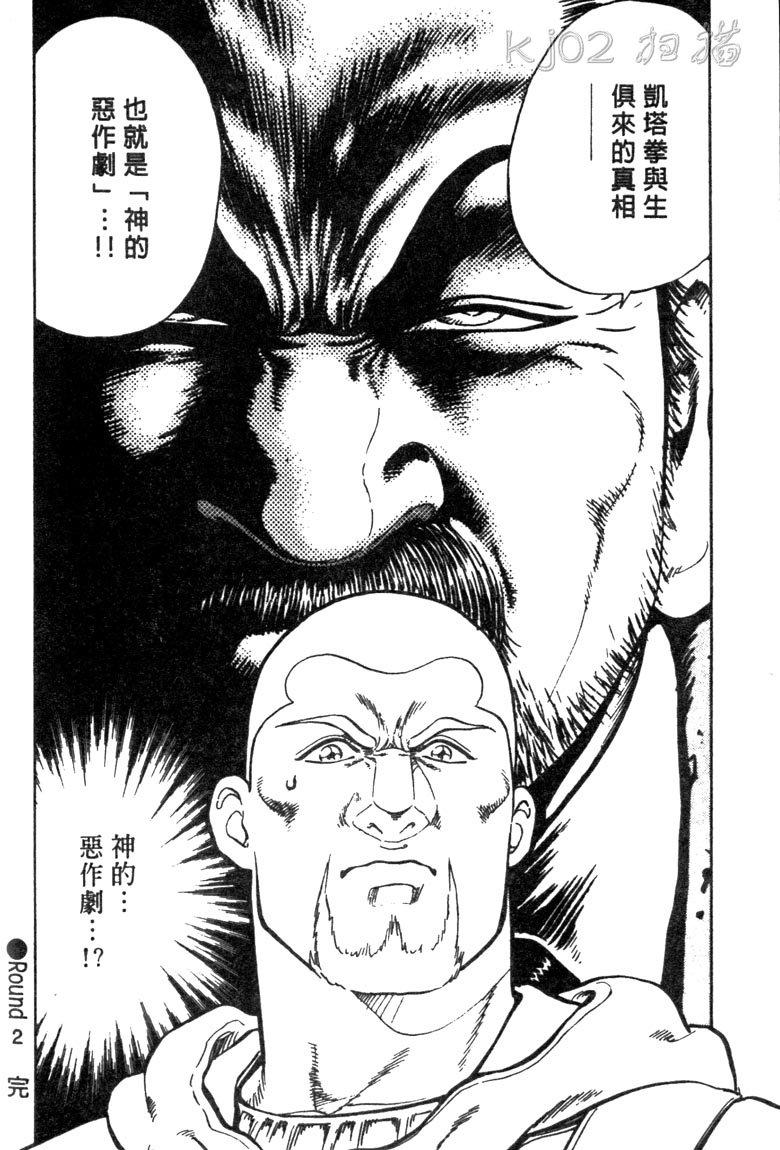 龙之拳韩漫全集-VOL05无删减无遮挡章节图片 