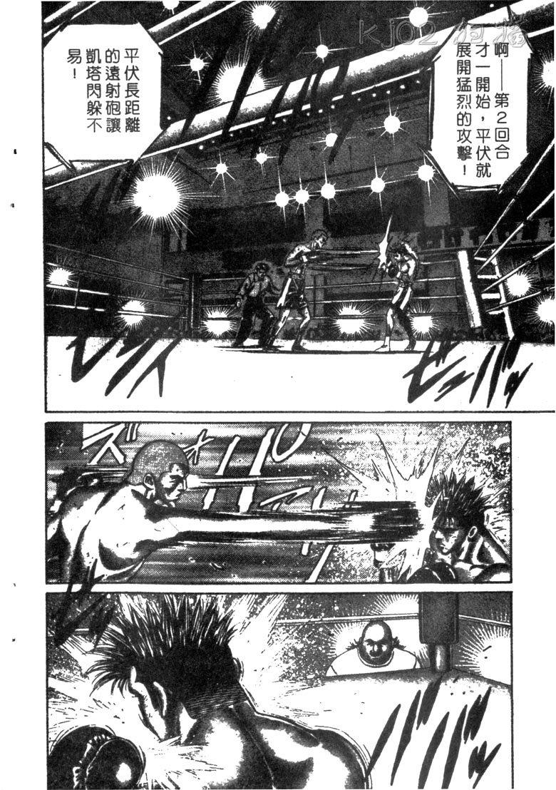 龙之拳韩漫全集-VOL05无删减无遮挡章节图片 