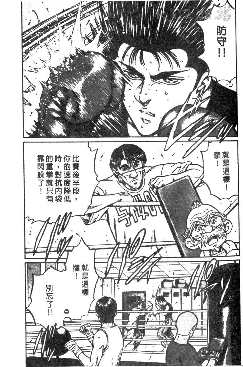 龙之拳韩漫全集-VOL05无删减无遮挡章节图片 