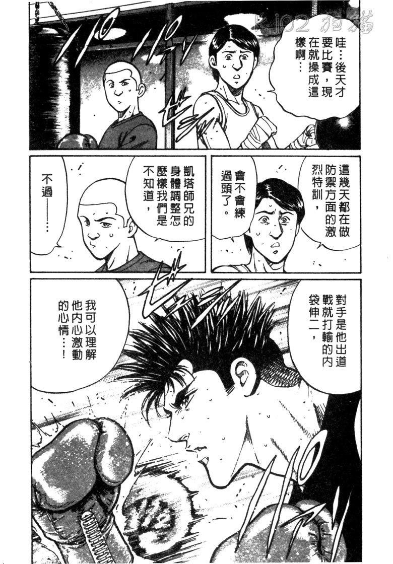 龙之拳韩漫全集-VOL05无删减无遮挡章节图片 