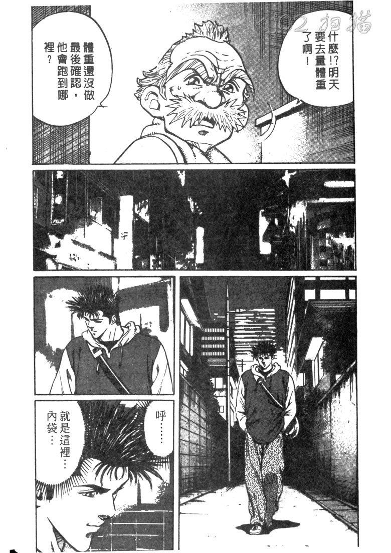 龙之拳韩漫全集-VOL05无删减无遮挡章节图片 