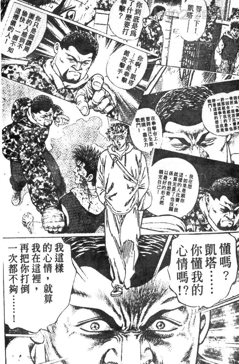 龙之拳韩漫全集-VOL05无删减无遮挡章节图片 