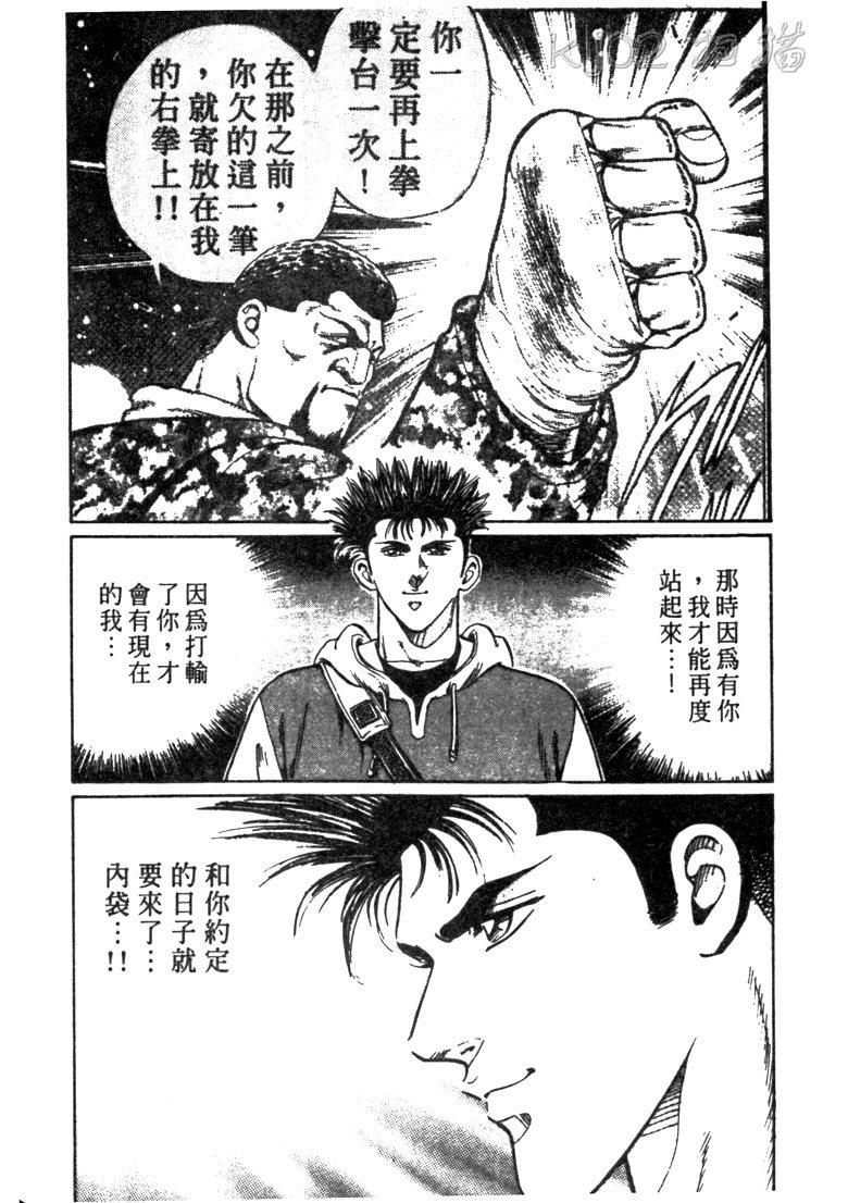 龙之拳韩漫全集-VOL05无删减无遮挡章节图片 