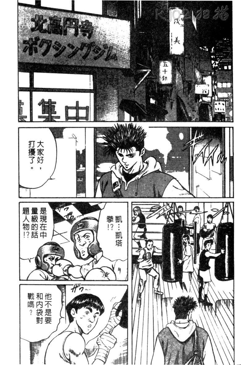 龙之拳韩漫全集-VOL05无删减无遮挡章节图片 