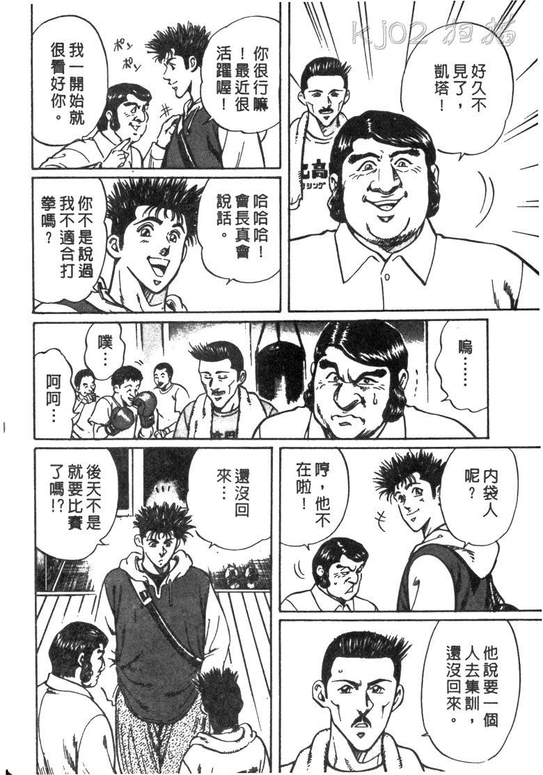 龙之拳韩漫全集-VOL05无删减无遮挡章节图片 