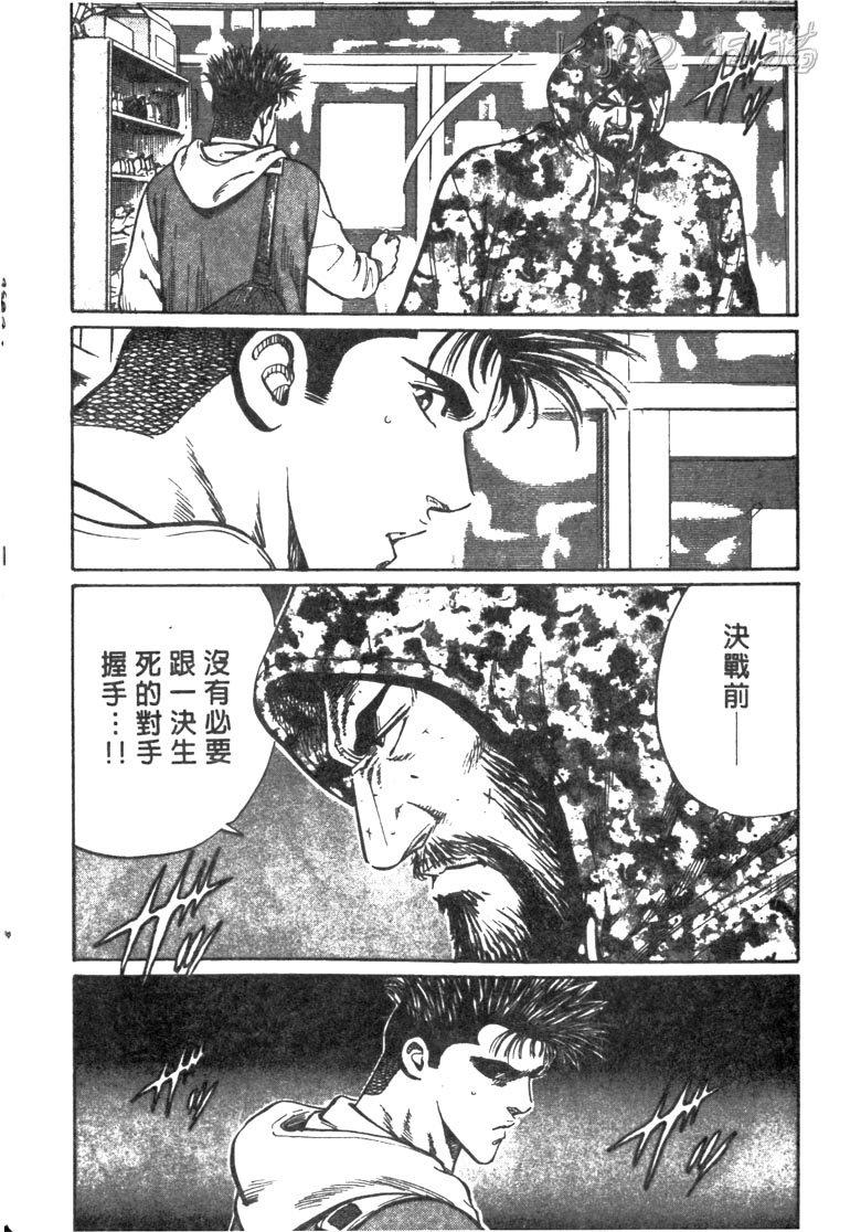 龙之拳韩漫全集-VOL05无删减无遮挡章节图片 