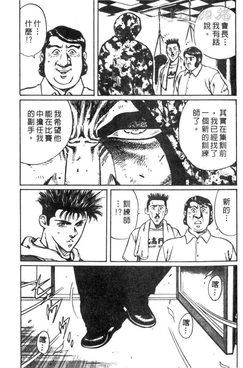 龙之拳韩漫全集-VOL05无删减无遮挡章节图片 