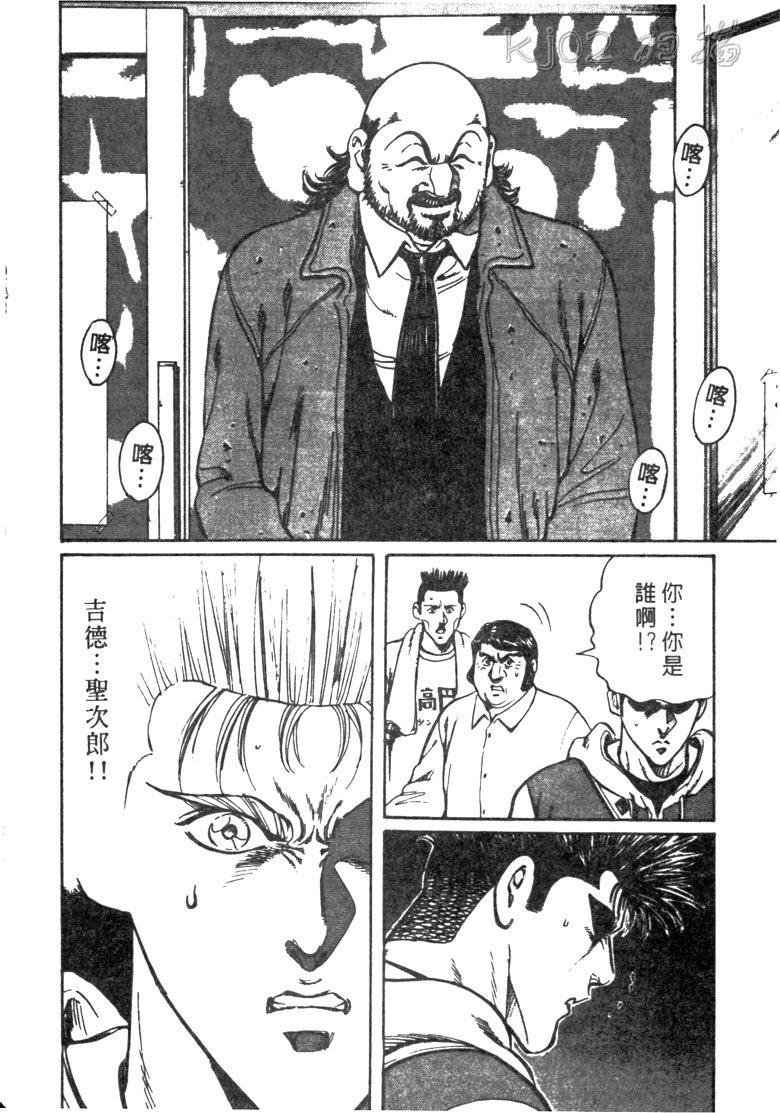 龙之拳韩漫全集-VOL05无删减无遮挡章节图片 