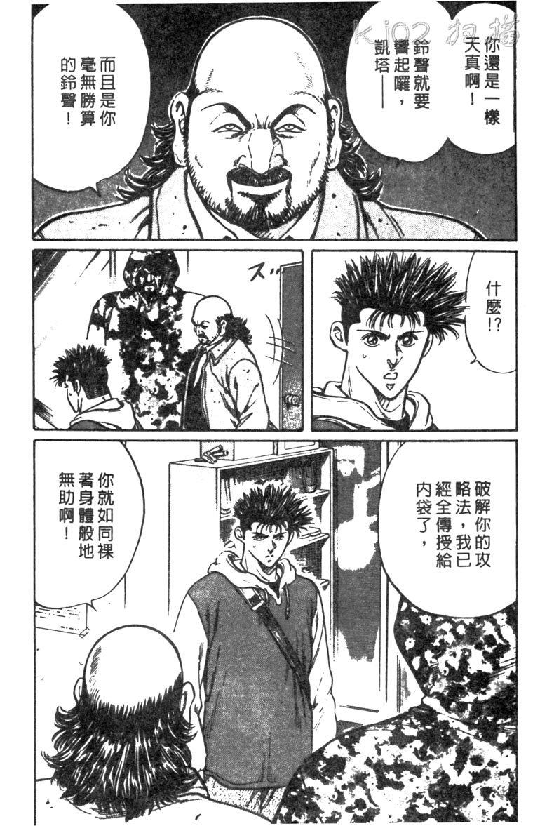 龙之拳韩漫全集-VOL05无删减无遮挡章节图片 